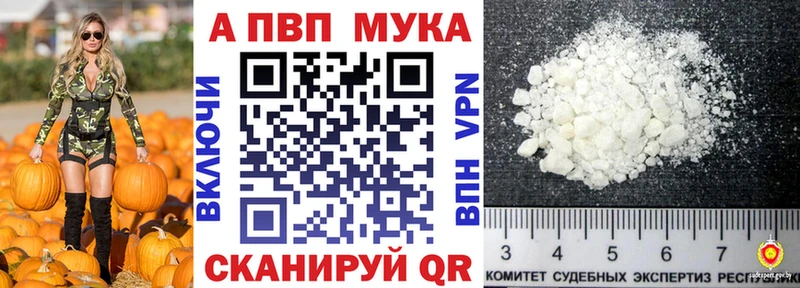 APVP Crystall  Отрадное 