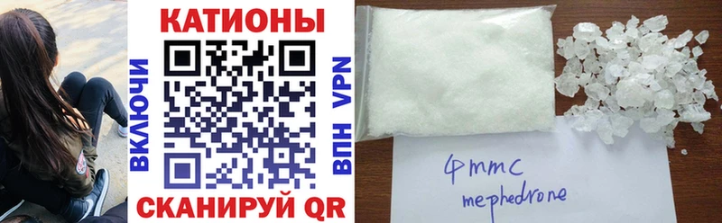 Мефедрон кристаллы  Отрадное 