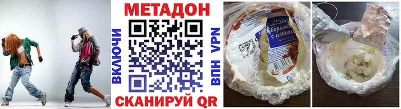 купить наркотик  Отрадное  МЕТАДОН кристалл 